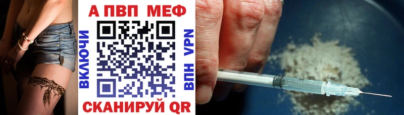 APVP кристаллы Юрьевец