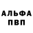 АМФЕТАМИН 97% Idif X