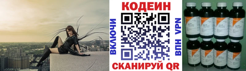 гидра ТОР  как найти наркотики  Юрьевец  Codein напиток Lean (лин) 